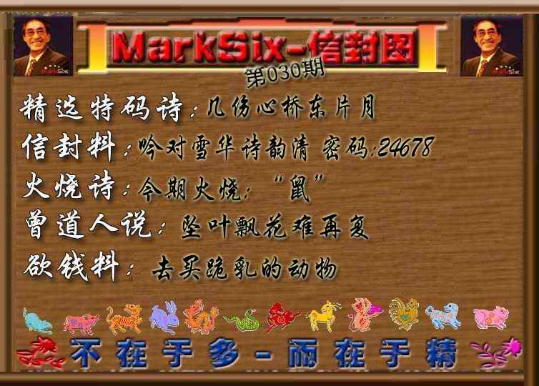 030期信封图《彩》[图]