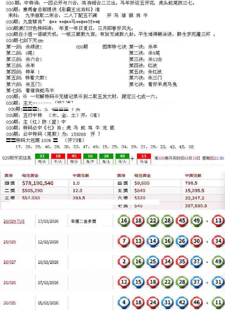 030期特新五鬼B[图]